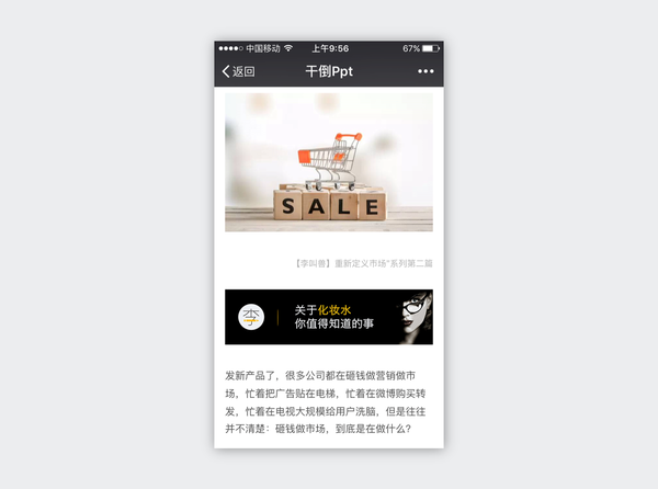 李叫兽强烈推荐的微信排版标准格式！