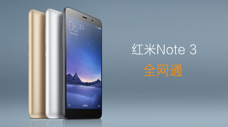 顯卡跑分7.八萬！紅米noteNote 3三網(wǎng)通把自己的小米4c給秒了