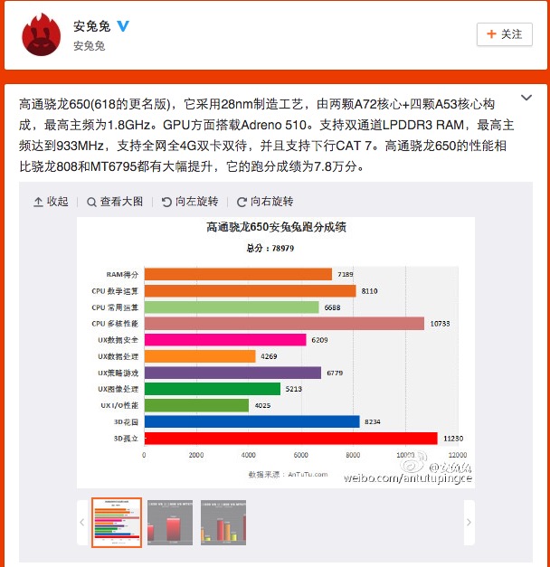 显卡跑分7.八万！红米noteNote 3三网通把自己的小米4c给秒了