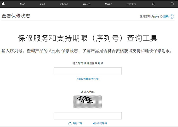 iPhone手機(jī)查看出不來激話信息內(nèi)容該怎么辦