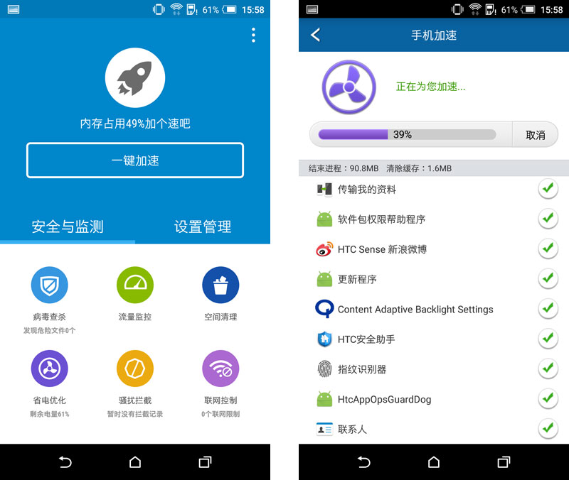 感受不输MIUI 历数HTC Sense 7.0的优点的地方