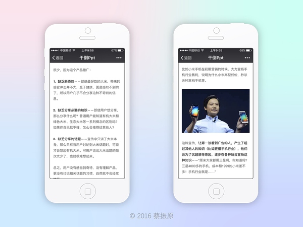 李叫兽强烈推荐的微信排版标准格式！
