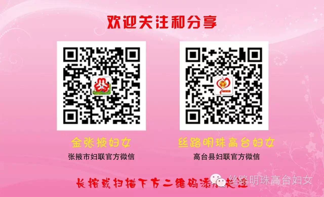 好消息，高台县妇女创业创新基地金喜红 商贸有限公司开始大量招人了！