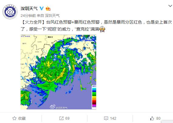 深圳首现台风暴雨双红预警 强降雨还将持续3-4小时