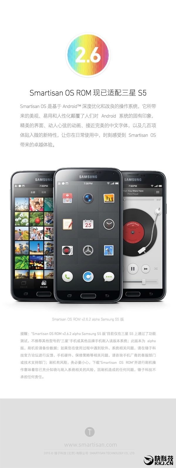 锤头Smartisan OS 2.6.2兼容三星Galaxy S5：挪动3G不幸