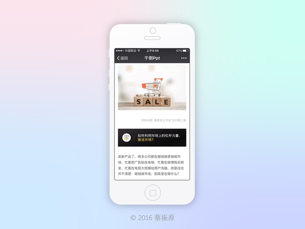 李叫兽强烈推荐的微信排版标准格式！