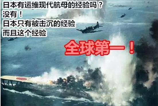 日本欲造七艘航母与中国决战：习总一招就令其吃瘪 s