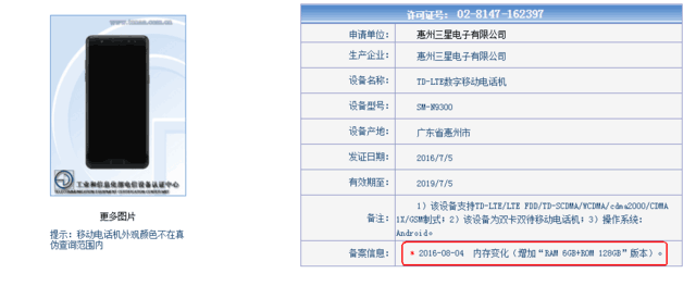 三星Galaxy Note7增加8GB 128GB高配版