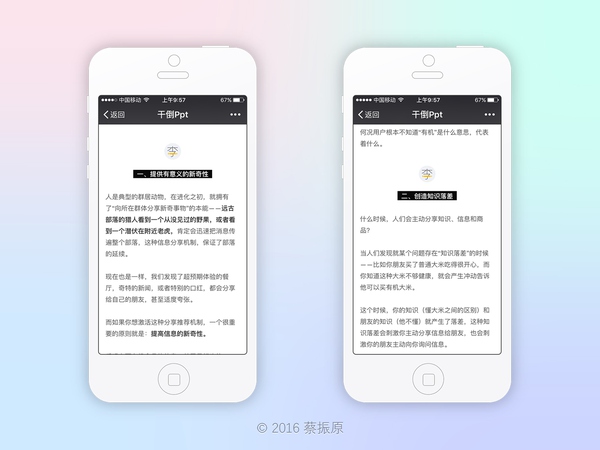 李叫兽强烈推荐的微信排版标准格式！