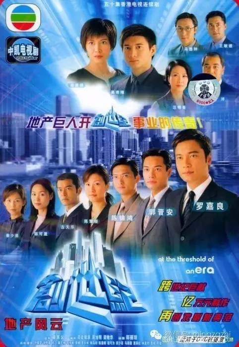 怀念TVB的鼎盛时期 40部经典好剧 看过15部+的请大声告诉我