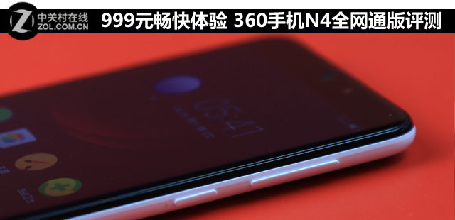 999元畅快体验 360手机N4全网通版评测