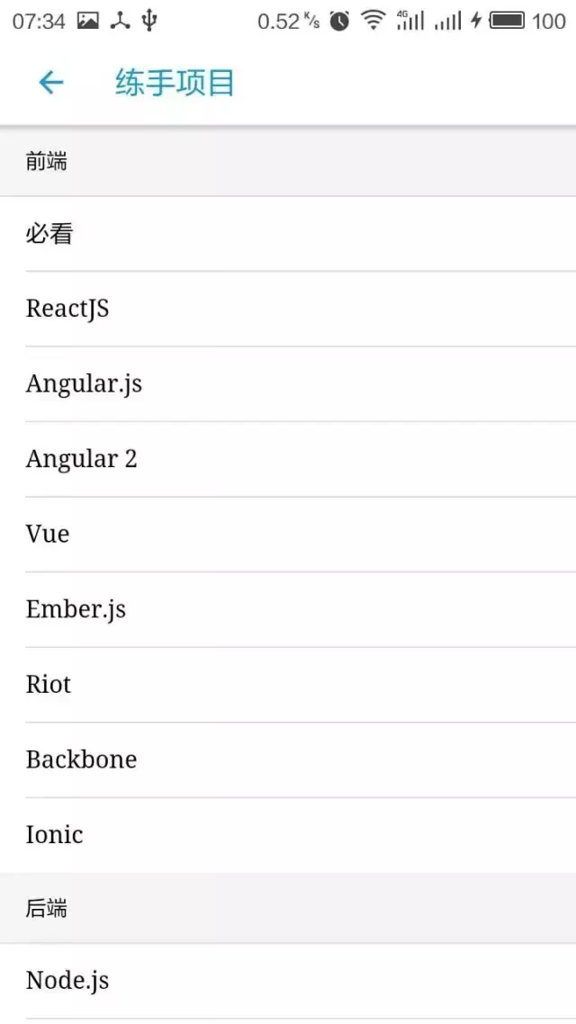 Growth 2.0 （开源学习软件开发APP） 新功能一览