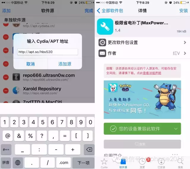 一言不合就分享了IOS9.3.3兼容插件，喜欢就用