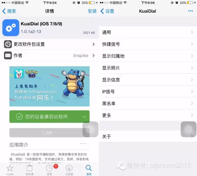 一言不合就分享了IOS9.3.3兼容插件，喜欢就用