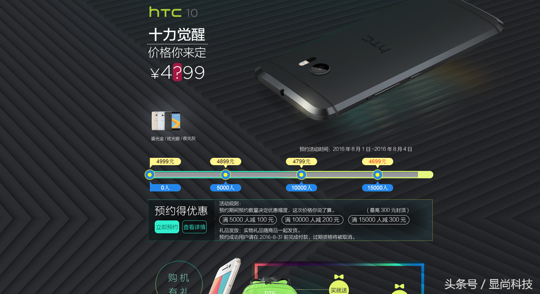 5.2英寸2K屏 出色照相机 晓龙820 htc10中国发行发售