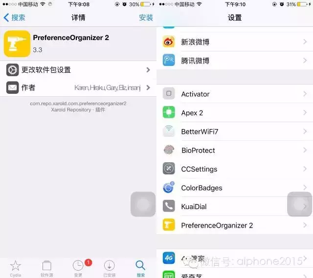 一言不合就分享了IOS9.3.3兼容插件，喜欢就用
