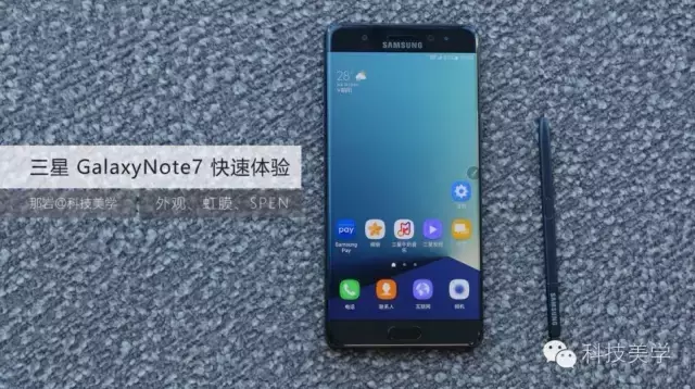 三星note7值吗？视频体验告诉你｜科技美学