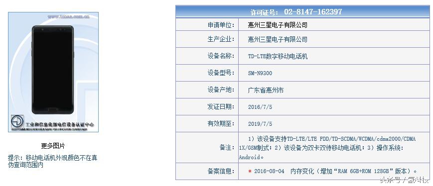 三星Note7国行版更好看,正脸无logo,8G运行内存,820