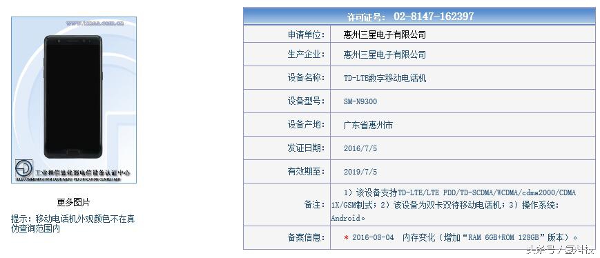 三星Note7国行版更好看，正脸无logo，8G运行内存，820