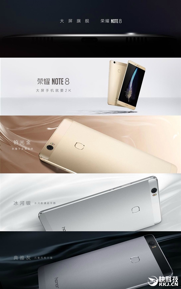2299元！榮譽(yù)NOTE8公布：6.6寸2K AMOLED屏