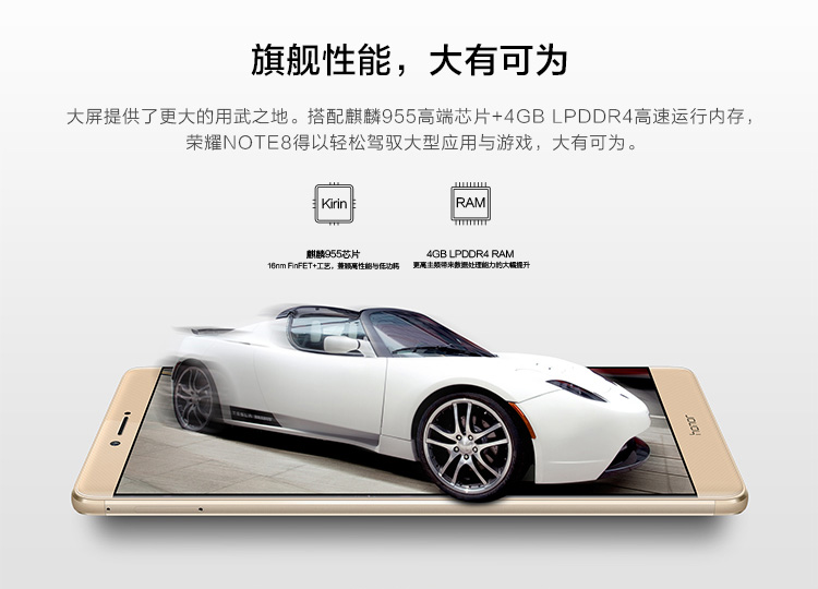 6.6英寸荣誉Note 8公布：首用的2K SA屏是什么玩意？