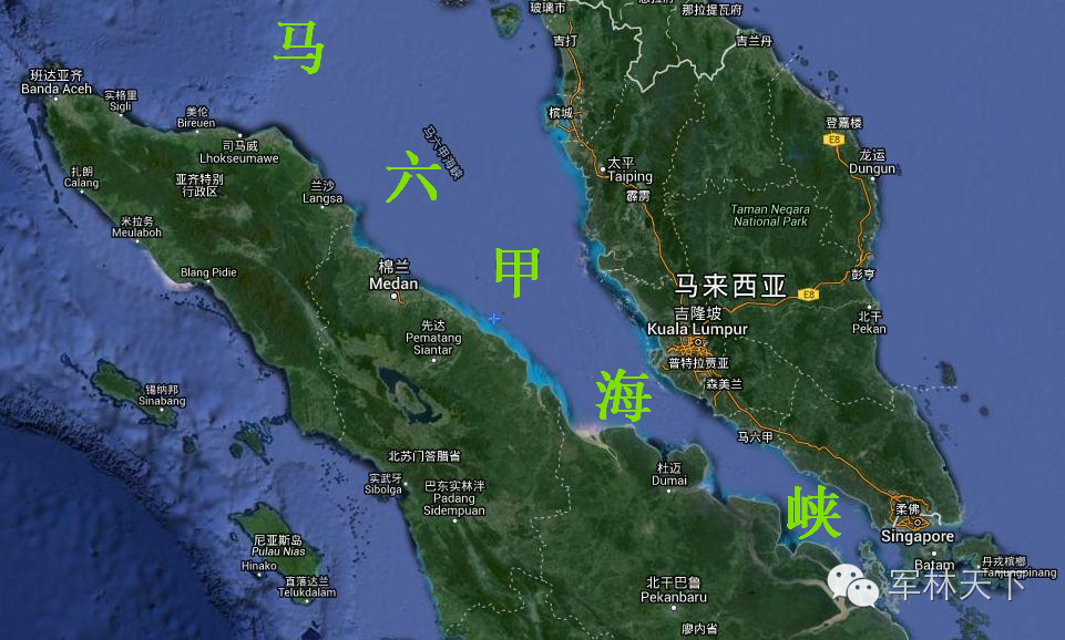 马六甲海峡是国际航道，中国核潜艇未来会常来常往