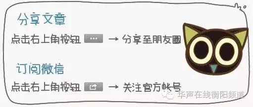 华声在线《湘问·投诉直通车》投诉反馈|衡东县教育局回应“衡东二中初二学生暑假高价补课”