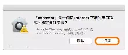 教你玩轉(zhuǎn)iOS9.2-9.3.3全新英文版越獄，完全擺脫P(yáng)P助手！