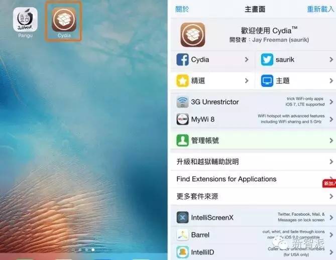 教你玩转iOS9.2-9.3.3全新英文版越狱，完全摆脱PP助手！