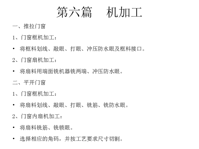 史上最全门窗知识总结！