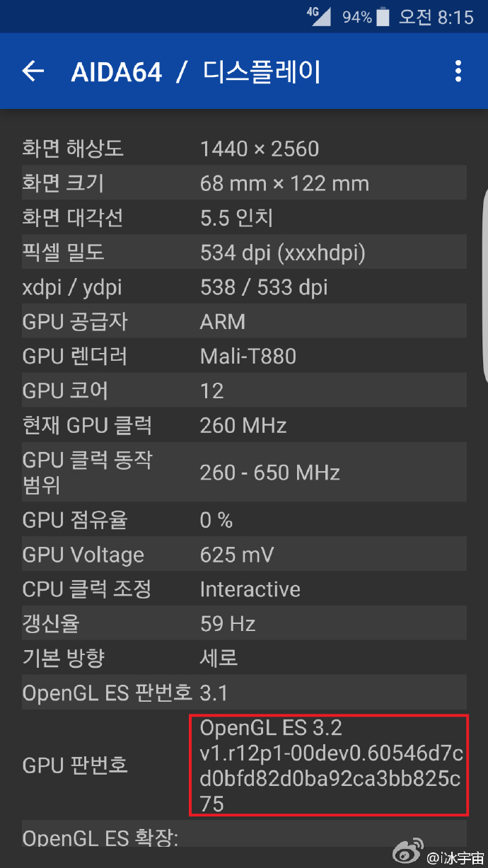 韩国版三星S7 edge升级GPU驱动器，显卡跑分增7000