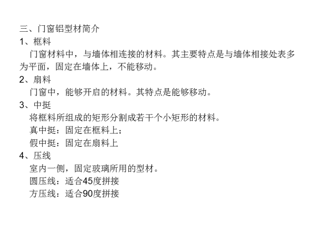 史上最全门窗知识总结！