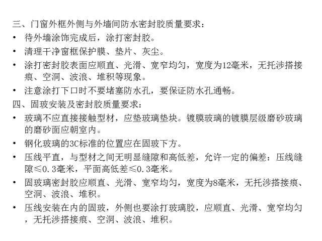 史上最全门窗知识总结！