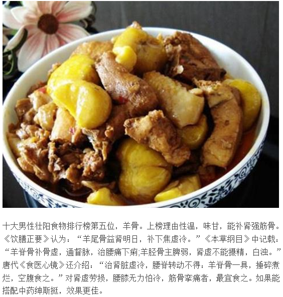 男人房事不行不要担心，中医秘方十种补肾食物，可以帮你解决肾虚