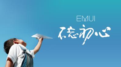 荣誉EMUI4.1我们版6.8.1版本号公布！兼容型号荣誉V8