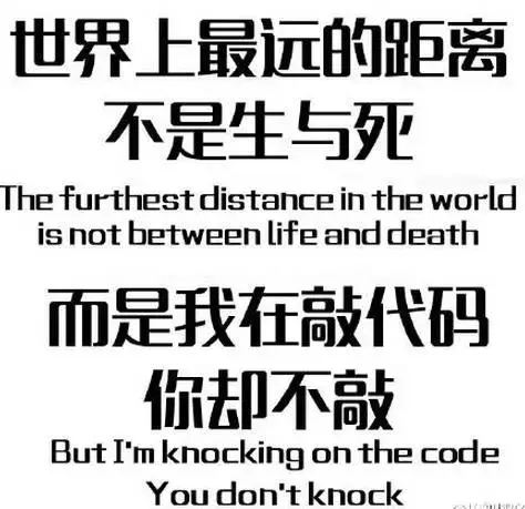 谁都不能阻止我敲代码