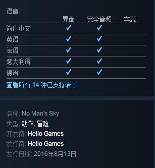 港服《无人深空》正式上架 Steam确认支持中文