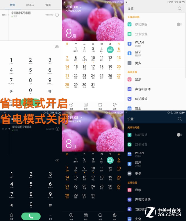 手机上/移动电源变身 金立M6强力续航力评测