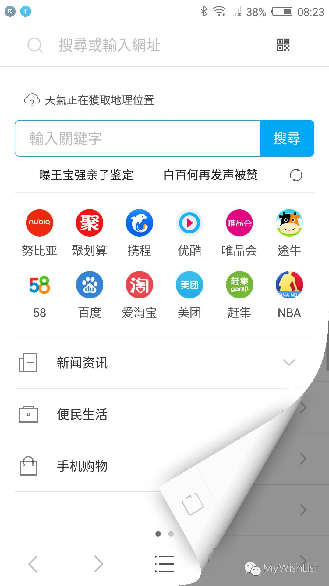 护眼的手机拍照权威专家 nubia Z11感受