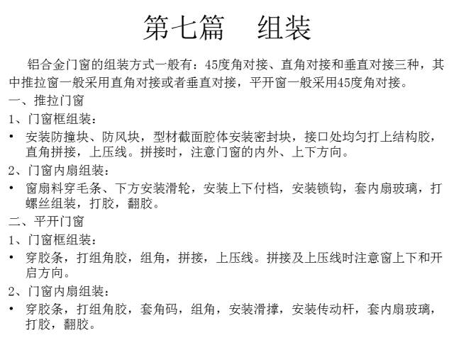 史上最全门窗知识总结！