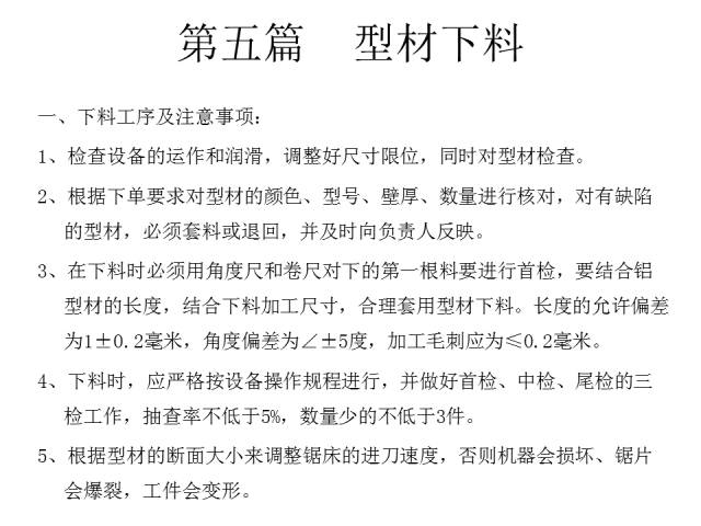 史上最全门窗知识总结！