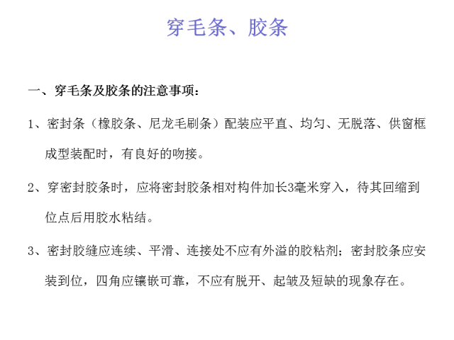 史上最全门窗知识总结！