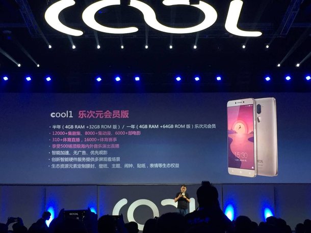 市场价1099元起：完美双摄像头 轻松玩绿色生态 cool1手机上宣布公布