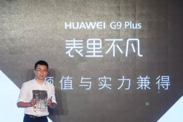 驍龍625 智電4.0 華為公司G9 Plus公布