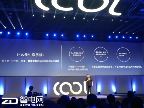 长见识！阿木总解读COOL1绿色生态手机上的最高境界