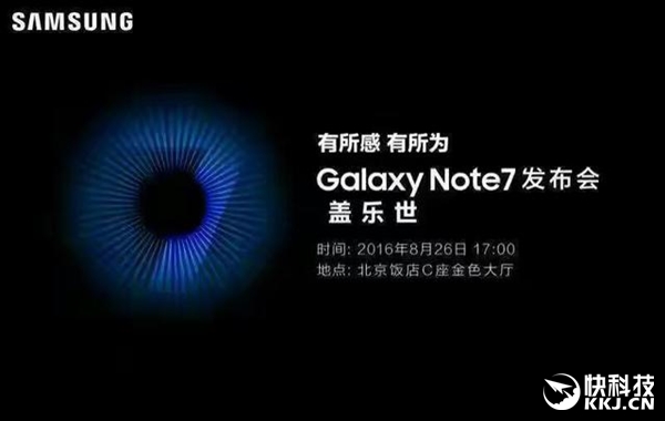 行货三星Note 7公布26日公布！全世界私有8G 128GB