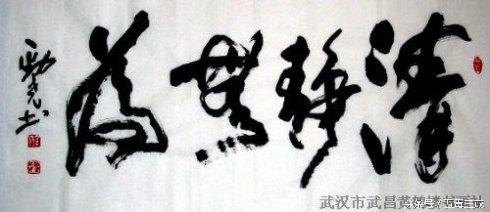 《道德经》修仙口诀