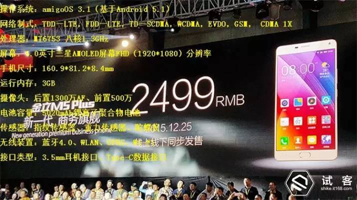 试用报告满载梦想、续写神话---金立M5plus手机