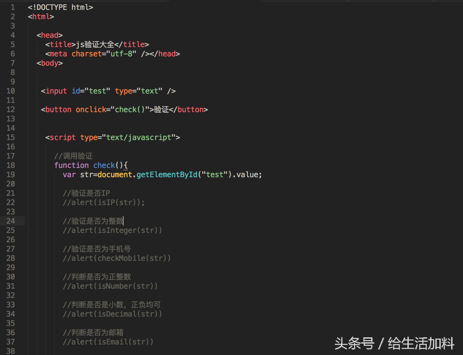 JS如何校验手机号、邮箱、数字、汉字等，统统在这里