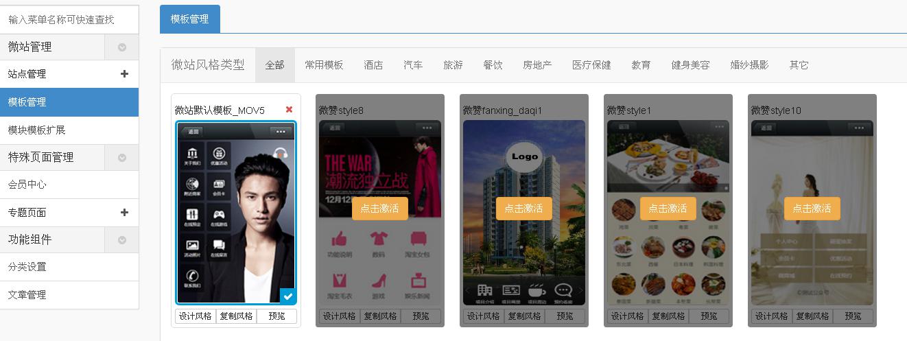 微信公众号二次开发